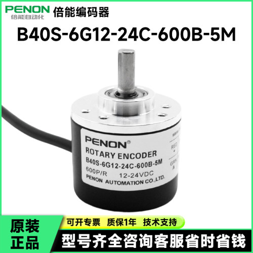 E40S-6G12-24C-1000B-2M编码器360-200-24C400B-600-2.5M-5M-
