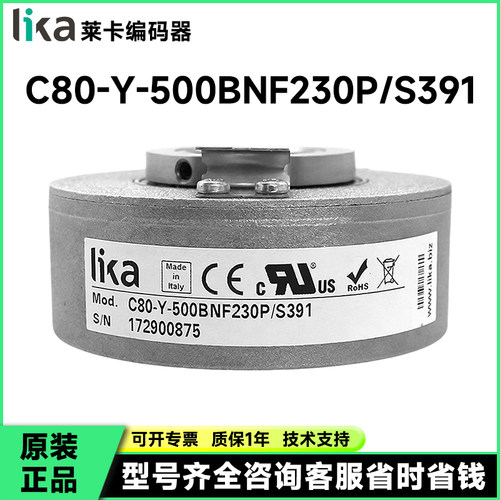 正品LIKA莱卡全新C80-Y-500BNF230P/S391旋转编码器