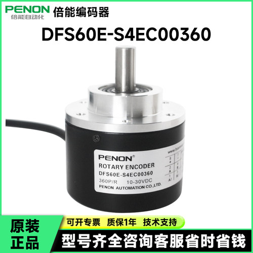 DFS60E-S4EB00500编码器S4EL01024-S4EM01000-02048-S4EC00360-