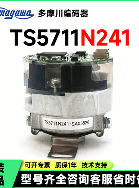 原装现货TS5711N241 SA05526 TAMAGAWA/ 多摩川编码器正品 询价拍
