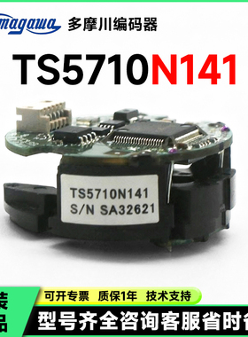 [非实价]！多摩川全新TS5710N141原装 成色好实物图拍摄 功能正常