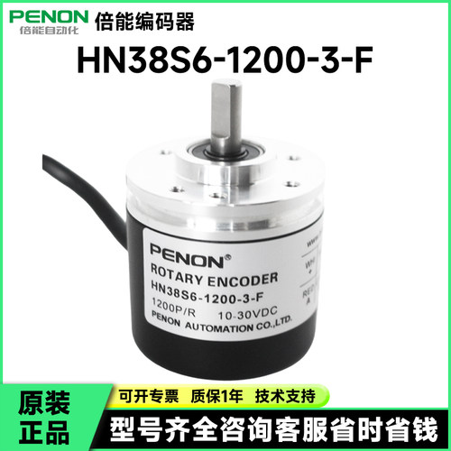 HN38S6-1200-3-2编码器500-600-1000-1024-F-6-L-200-60-100-360-