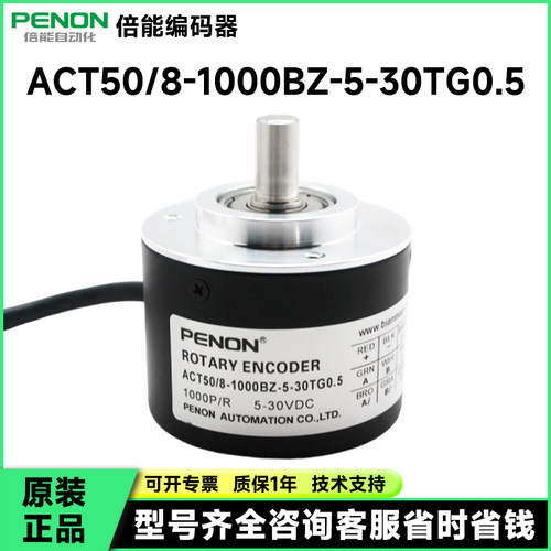 ACT50/8-1000BZ-5-30TG0.5自动化设备光电旋转编码器500BZ