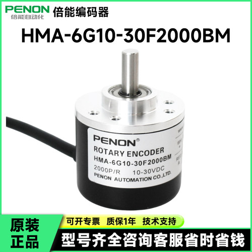 HOUDE霍德编码器HMA-6G10-30F2000BM 600 1024G05L光电旋转编码器