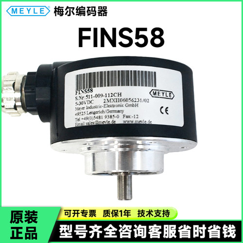 全新原装德国MEYLE 梅尔编码器FINS58 MY028CH现货FINS58 MY028CH