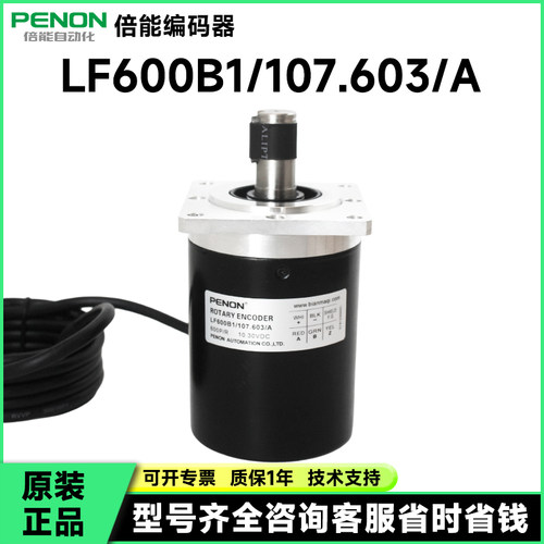 LF600B1/107.603/A编码器100-1024-602-1000-360-500-