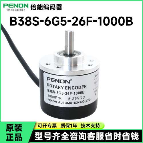 增量式编码器B38S-6G5-26F-1000BM-2M-360BM-60BM全新正品现货