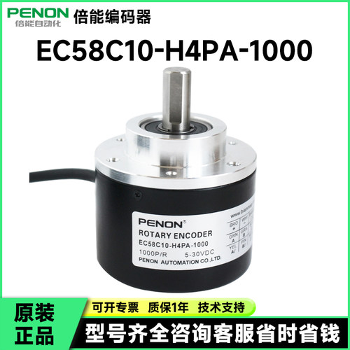 全新EC58C10-H4PA-1024编码器-1000-300-200-360-500-600