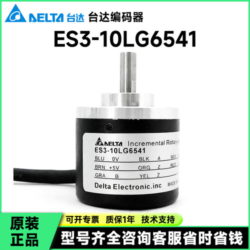 供应全新ES3-10CG6941旋转编码器-6841-LN-CN-CA6942-LG6541