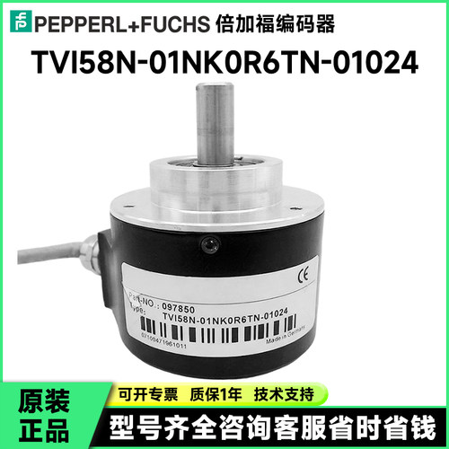 全新TVI58N-01NK0R6TN-01024编码器-02500-02048-01800-02000