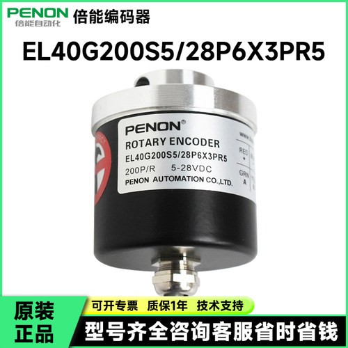 光电旋转编码器EL40G200S5/28P6X3PR5 EL40G200S5/28P6X3FA.900