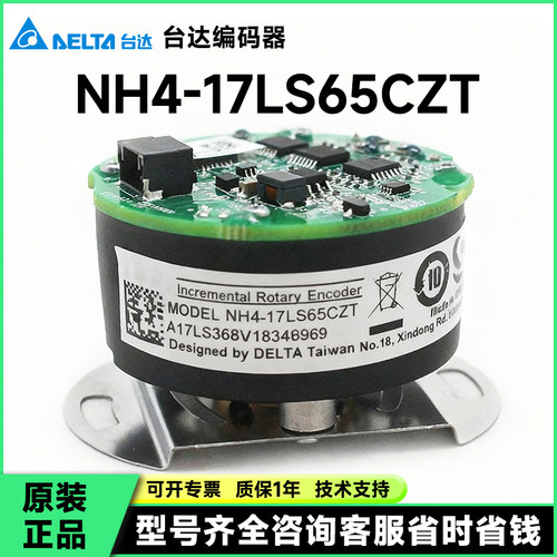 台达编码器NH4-17LS65CZT