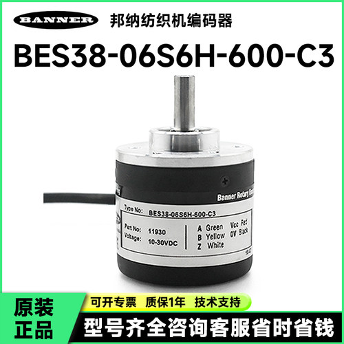 BES38-06S6H-600-C3编码器