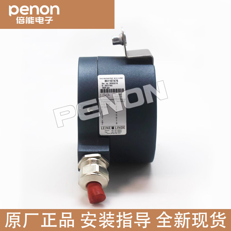全新原装莱纳林德861107476旋转编码器1024ppr正品现货当日可发