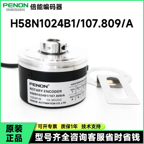 全新H58N1024B/107.809/A编码器/C-809A-809D-B1/D(2M)-805/A-
