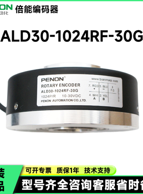 ALD30-1024RF-30G电梯编码器1200-100-2000-360-500-600-1000