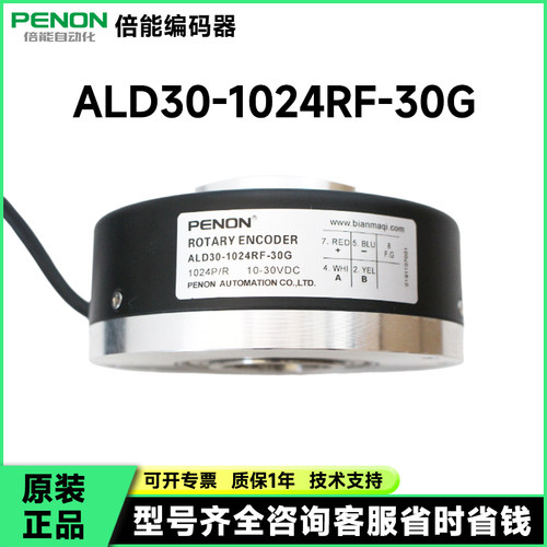 ALD30-1024RF-30G电梯编码器1200-100-2000-360-500-600-1000