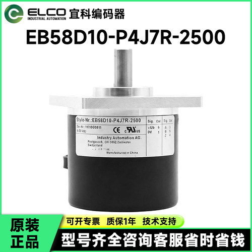 EB58D10-P4J7R-2500横切机编码器-1000-1024-P4JTR-2500.9M9900