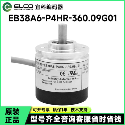 全新EB38A6-P4HR-360.09G01冲床编码器1024-360-500-600-100-1000