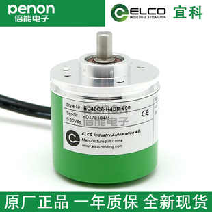 EC40C6-H4SR-2000光电旋转编码器EC40C6-H4SR-600安装指导