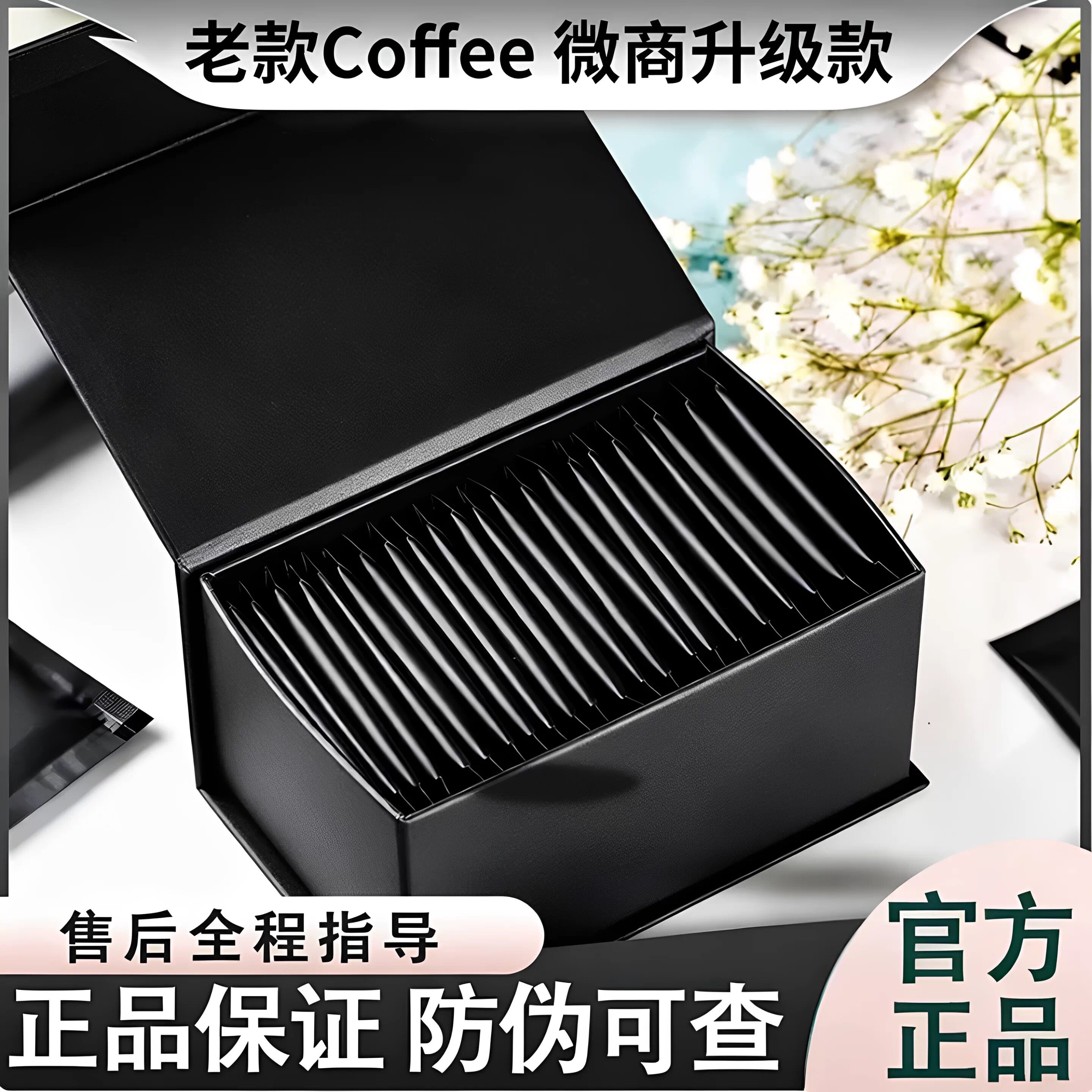 【东营正品】老版黑j咖啡Majic速溶咖啡控制抑制饮食官方正品