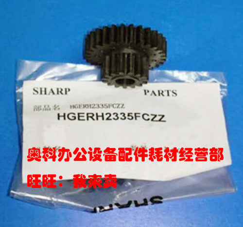 原装夏普MX-M4608N M4658N M5608N U N定影清洁纸组件驱动齿轮