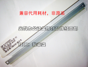 257 307 STUDIO SD硒鼓刮板 507 457 好掂适用东芝e 357