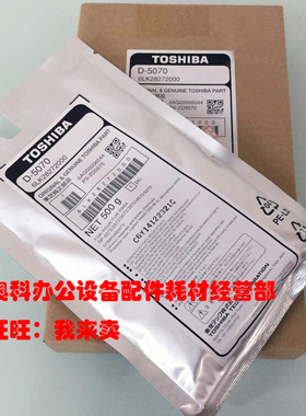 原装东芝e-STUDIO DP-257 307 357 457 507 S SD 457SD载体铁粉