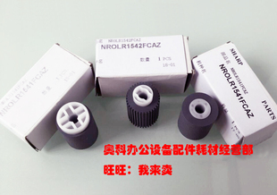 M283N M363N M453N 原装 4528 M503N U输进稿器搓纸轮 夏普AR