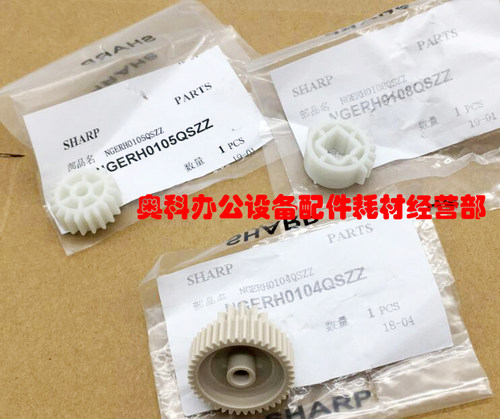 原装夏普MX-M260 M261 N M311 M311N AR-2628L电机盒纸盒提升齿轮