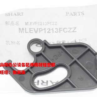 M5658N M4608 M4658 原装 M3658 M5608N M3608 N定影锁定杆 夏普MX