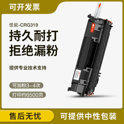 易加粉适用佳能LBP-6300 6650 6670 N DN LBP-253 252 251 DW硒鼓