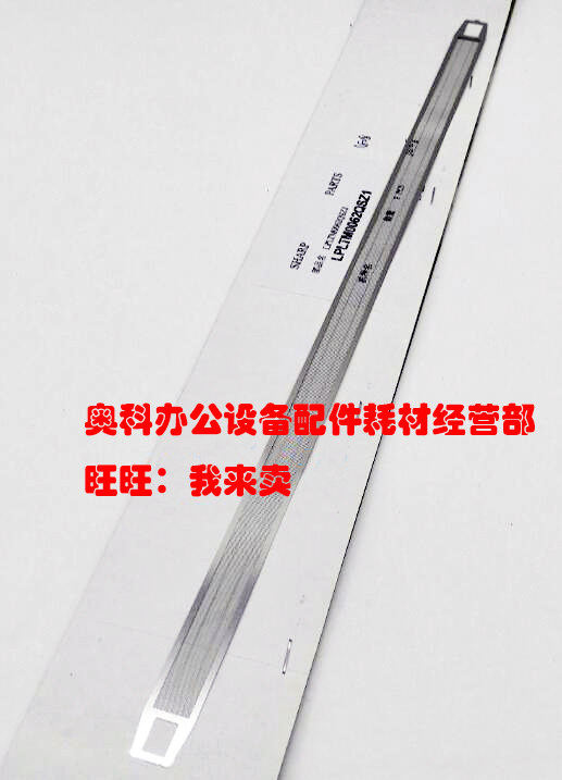 原装夏普AR-1808S 1808D 2008L 2008D 2018L 2308D充电架栅网