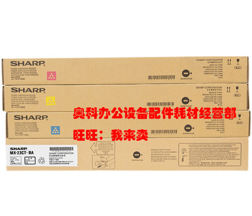 原装夏普MX-2338NC 2638NC 3138NC 3168NC墨粉仓彩色粉盒