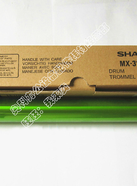 原装SHARP夏普AR-256L 316L M258 M318 M256 M316 M238感光硒鼓芯