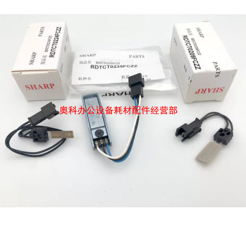 原装夏普夏普MX-M6508 M7508 M654 M754 N B定影热敏电阻