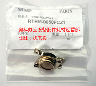 M261N M311 M311N 原装 M261 M3508U 2628L定影恒温器 夏普MX