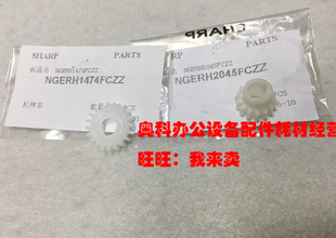 M363 M453 夏普MX 4528U转印辊齿轮 M283 原装 M503