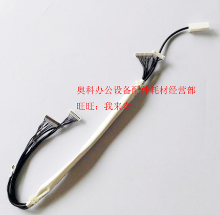 原装东芝E-STUDIO 2006 2306  2506 2307输稿器连接线插头排线