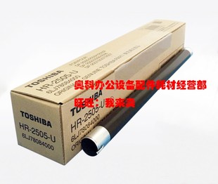 东芝E 2803AM STUDIO 2303AM 2309A定影器上辊加热棍轴 2303A 原装