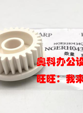 原装夏普BP-AR-2648N 3148N NV 2821R 3121R定影驱动齿轮