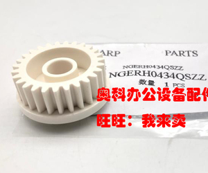 原装夏普SF-S285R S315R BP-2851R 3151R 3551R定影驱动齿轮