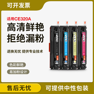 Pro CP1525n CM1415 fnw nw硒鼓墨盒 易加粉适用惠普LaserJet