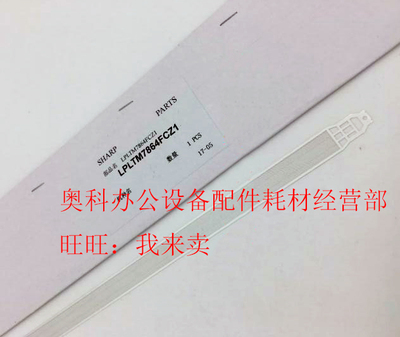 原装夏普MX-M3608 M3658 M4608 M465N M5608 M5658 N U 充电架网