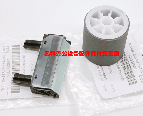 原装东芝E-STUDIO 2303A AM 2803AM 2309A 2809A纸盒搓纸轮分页器