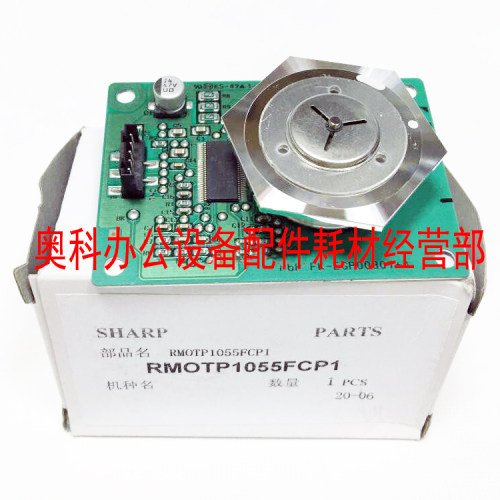原装夏普MX-M654N M754N M6508N M7508N激光器 激光电机六棱镜