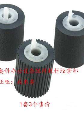 好掂适用夏普AR-M350 M450 M350D M450D M310U M420U纸盒搓纸轮皮