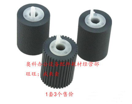 好掂适用夏普AR-M350 M450 M350D M450D M310U M420U纸盒搓纸轮皮