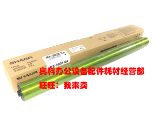 夏普MX 3618NC 3118NC 3148NC 3648NC硒鼓感光鼓芯 3128UC 原装