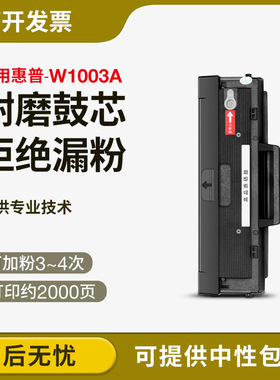 易加粉适用惠普Laser 103a mfp 131a 133pn 135 w a硒鼓粉盒